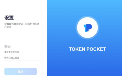 TokenPocket安装应该要怎么做？