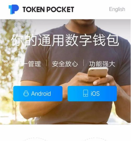 tokenpocket官网下载安卓分享其炒币工具具备哪些应用？